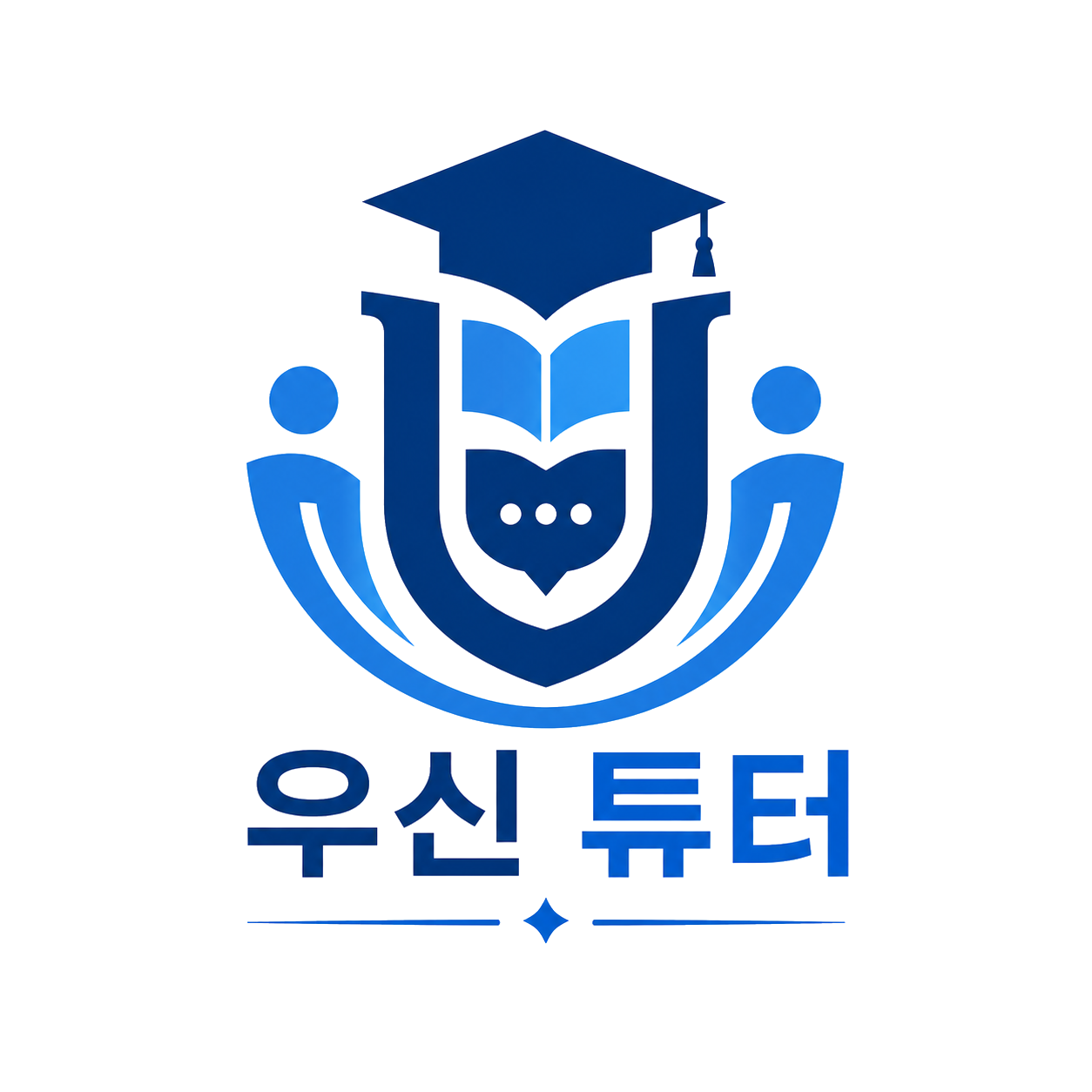 우신튜터